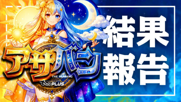 でちゃレポ